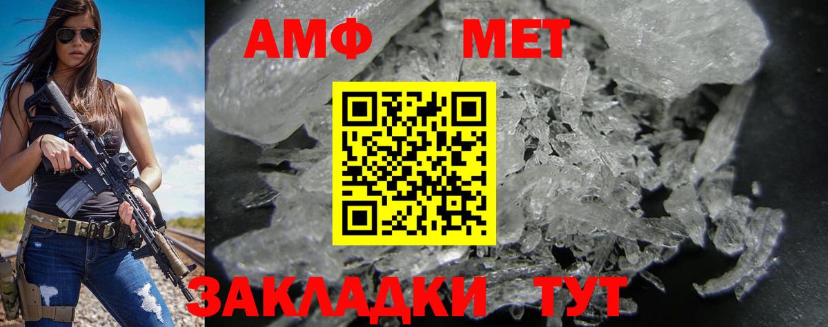 Amphetamine  Вход с VPN  Амфетамин  Дербент  Амфетамин Premium 