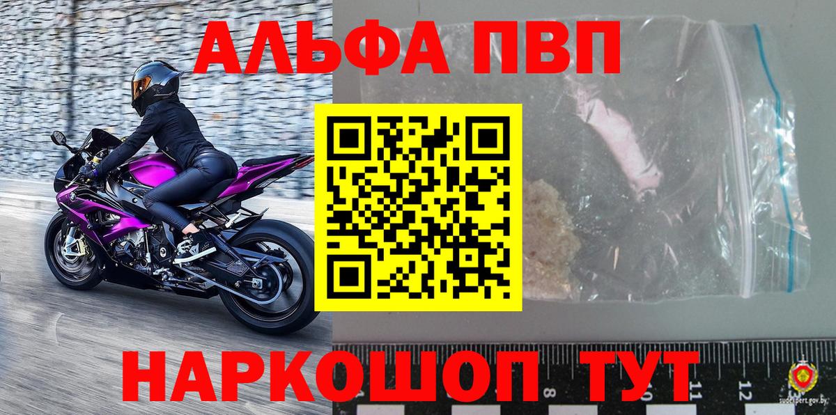 A-PVP СК КРИС  Alfa_PVP  Вход с VPN  Альфа ПВП СК КРИС  Дербент  Alfa_PVP мука 
