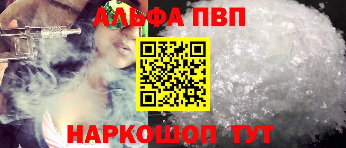 Alpha PVP VHQ Дербент