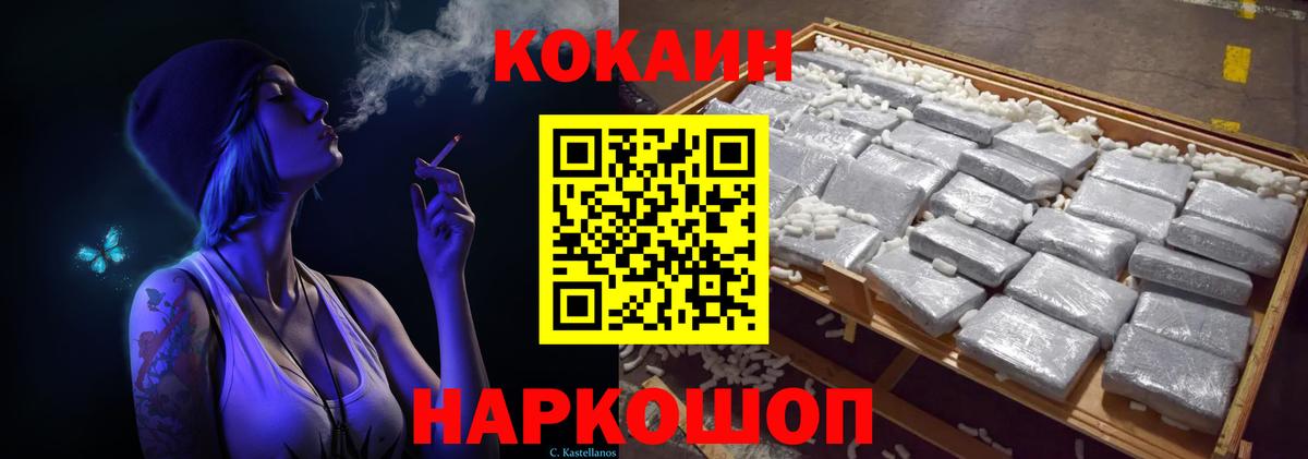 Кокаин VHQ  Вход с VPN  COCAIN  Дербент 
