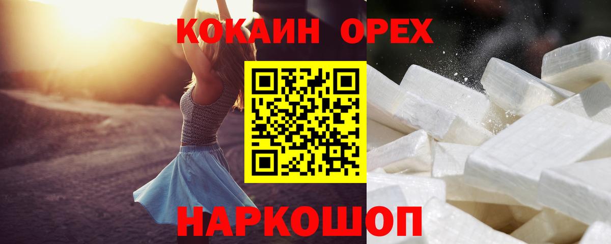 COCAIN Columbia Дербент