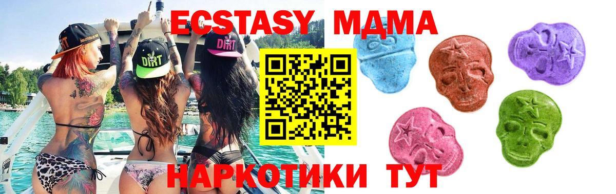 Ecstasy Дубай  Вход с VPN  где найти   Дербент 