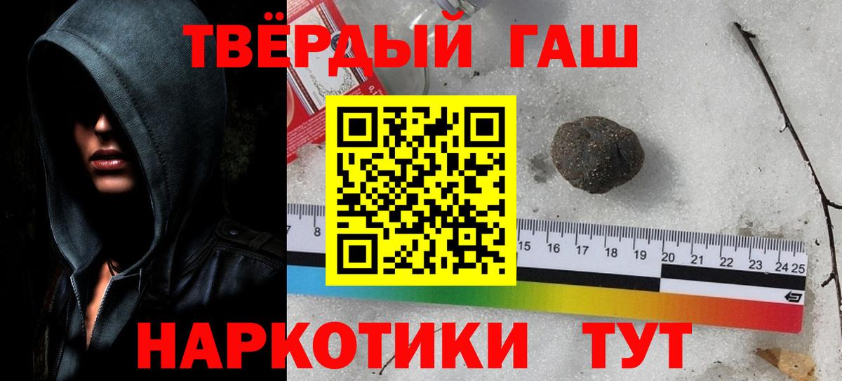 ГАШ гашик Дербент