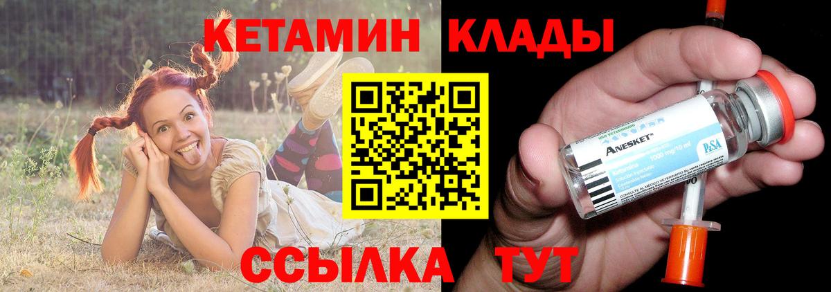 Дербент  КЕТАМИН VHQ  Вход с VPN 