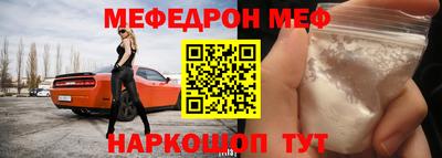 мефедрон Балашиха
