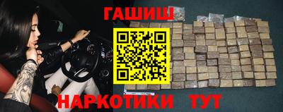 гашишное масло Балаково