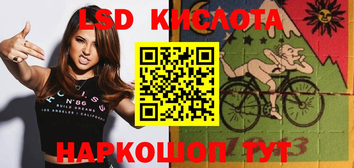 Лсд 25 экстази кислота Дербент