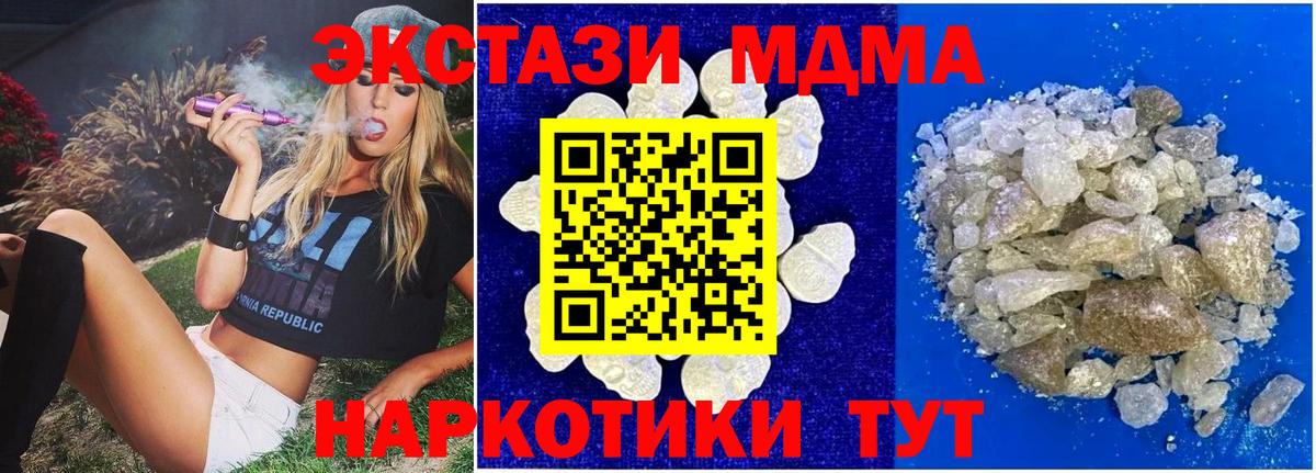 MDMA молли Дербент