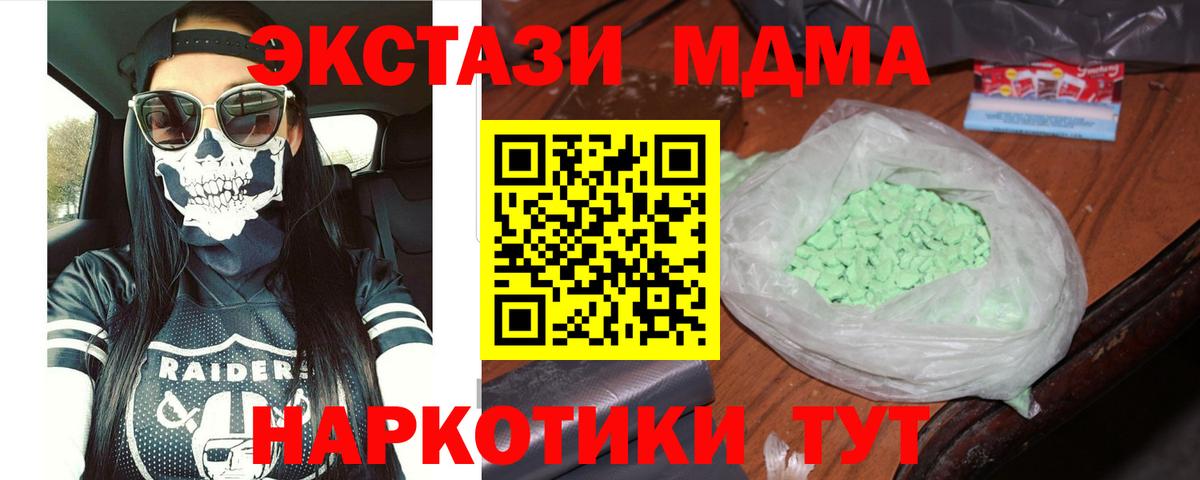 Дербент  MDMA кристаллы  MDMA молли  Вход с VPN 