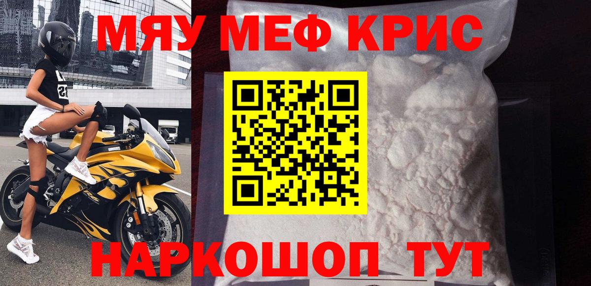 Меф кристаллы  Вход с VPN  Меф кристаллы  МЕФ  Дербент 