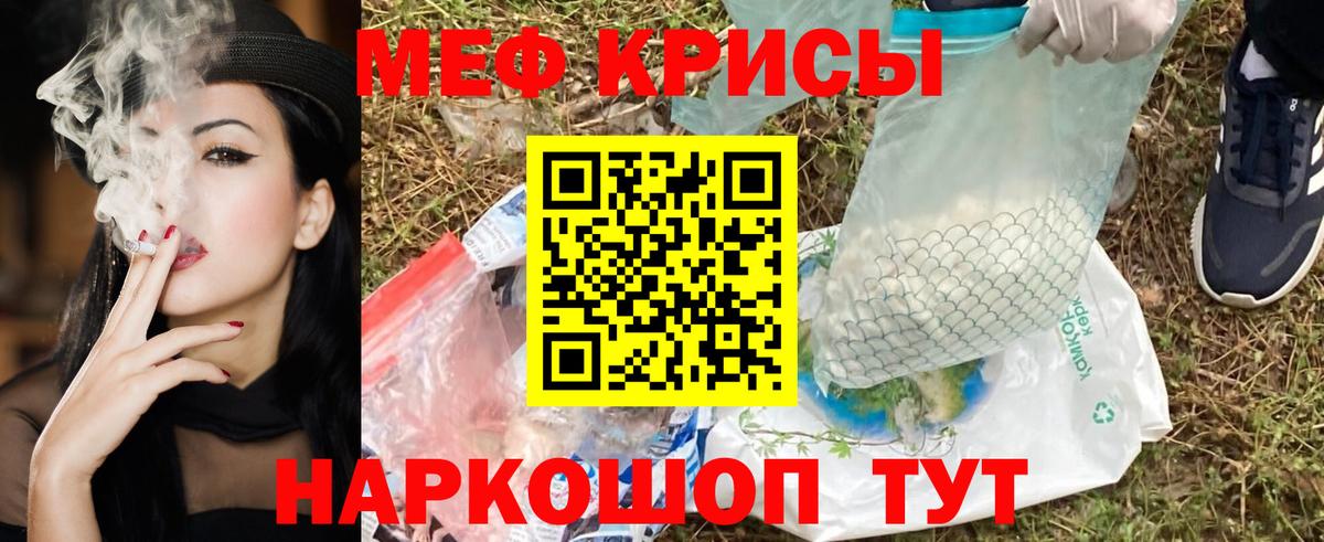 МЕФ  Дербент