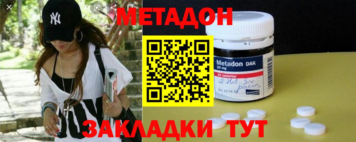 МЕТАДОН белоснежный  hydra зеркало  Дербент  Вход с VPN 