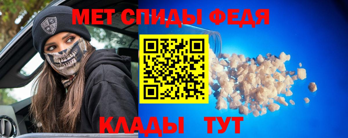 МЕТАМФЕТАМИН винт  Вход с VPN  Дербент 